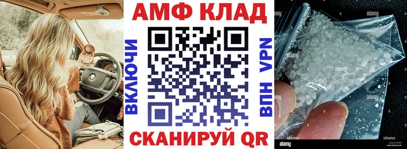 купить закладку  Мурманск  Амфетамин 97% 