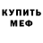 КЕТАМИН VHQ Quantized Inertia