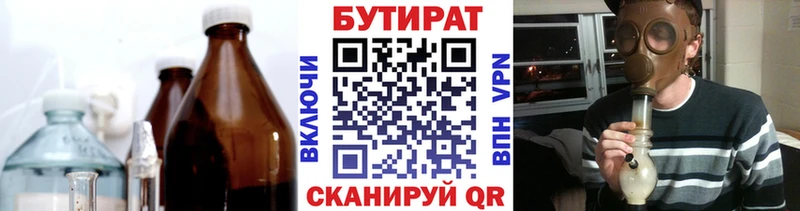 БУТИРАТ 99% блэк спрут ТОР Мурманск