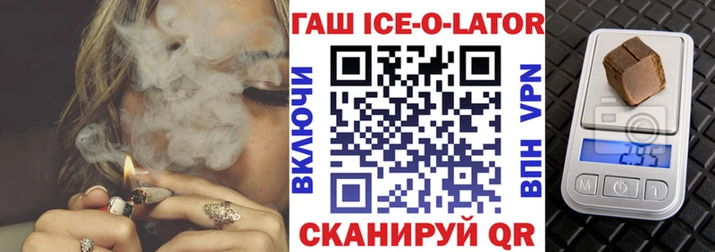 ГАШ Ice-O-Lator mega рабочий сайт Мурманск