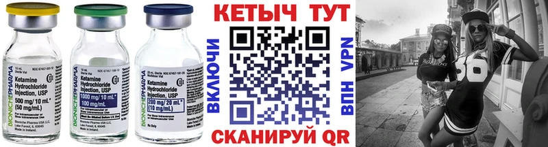 купить  цена  Мурманск  КЕТАМИН VHQ 