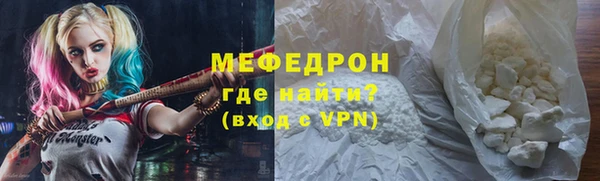 мефедрон мука Богородицк