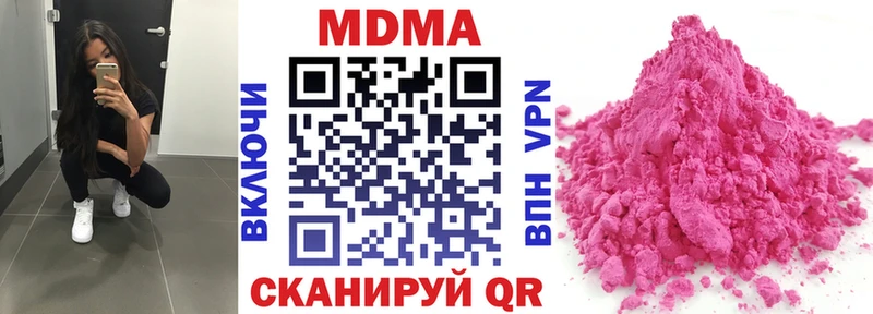 МДМА кристаллы Мурманск